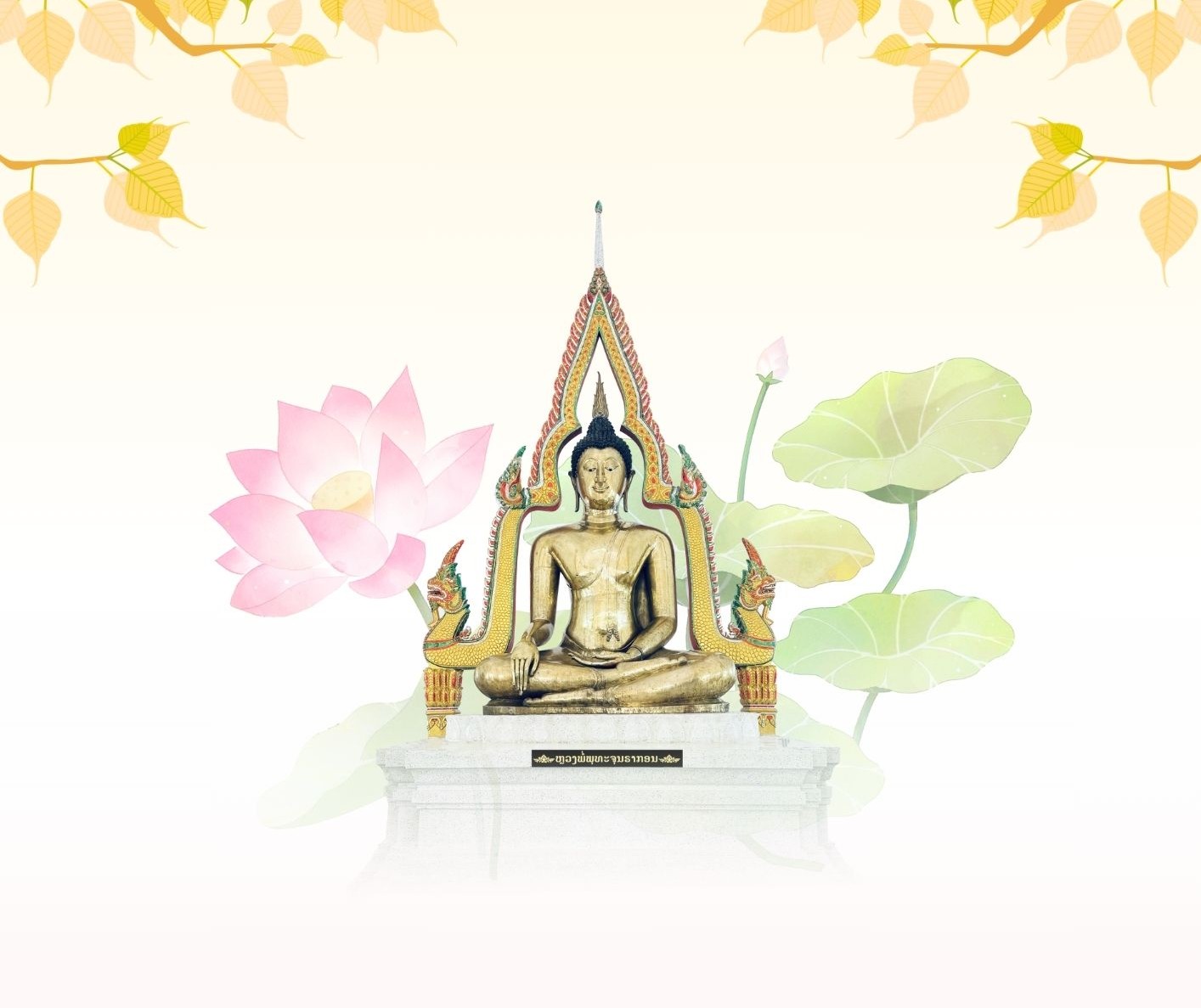 ວັດມະຫາຣຸກຂະວະຣາຣາມ (ປ່າໜອງບົວທອງໃຕ້)